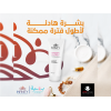 INFINITY FACIAL WASH FOR DRY SENSITIVE & INTOLERANT SKIN 200 ML